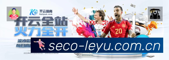 leyuApp 观赛体验预览