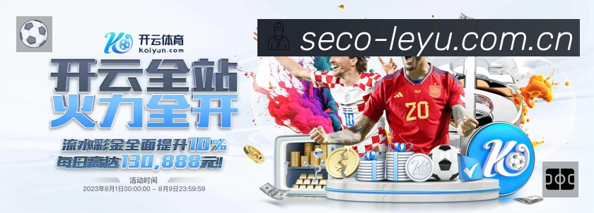 leyu赛事提醒下载 leyu赛事提醒App官方下载